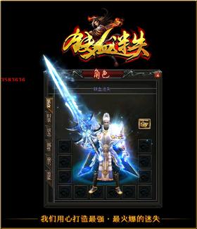 天龙八部私服连机。